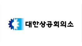 대한상의 “산업혁신 참여 중소기업, 투자·고용 개선 뚜렷”