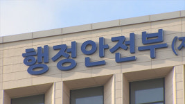 행안부 “도로 비추는 CCTV 불법 행정처분 예정”