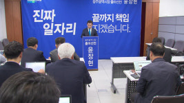 [취재K] 윤장현 전 광주시장 사기 사건 전말은?