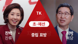 ‘나’의 압승…한국당 의원들의 관전평