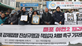 아현동 철거민 유족, 마포구청장·재건축 조합장 등 고발