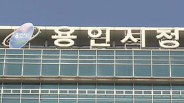 용인시, 종합복지회관 건립추진…기본계획 확정