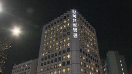 강북삼성병원서 외래 환자가 흉기 휘둘러 의사 사망