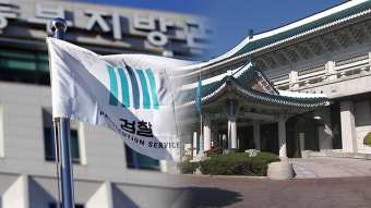 검찰, 오늘 ‘靑 특감반 의혹’ 자유한국당 고발인 조사