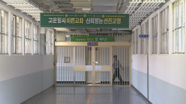 대전교도소 수용자 교도관 폭행 주장…경찰 수사 착수