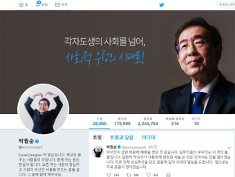 박원순 시장, ‘대통령 헌정곡 입장’ 논란에 사과