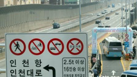 옛 경인고속 제한속도 60→70km