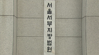 경비원 폭행 숨지게 한 40대, 재판서 ‘살해 의도’ 부인