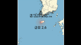 제주도 서귀포에서 규모 2.6 지진