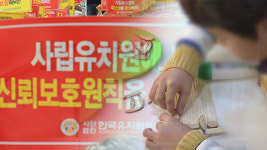 인천 사립유치원 1곳 개학 연기…20곳 미응답