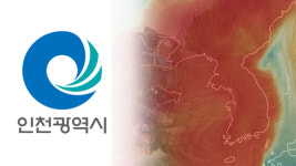 인천교육청, ‘단축 수업·실외활동 금지’ 검토