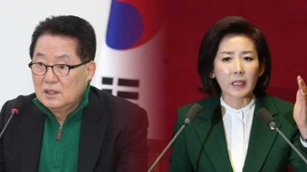 [김경래의 최강시사] 박지원 “한국당 대북특사? 진정성 없는 술수…민주당 항의, 나경원 대표 龍만들어”