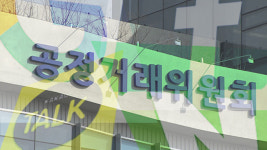 “구글, 저작권 침해 약관 고쳐라”…세계 경쟁당국 첫 사례