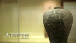 [취재후] 기와집 20채 가격에 고려 청자 사들인 사연은?