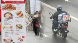 “배달서비스·대리운전도 노동자”…‘플랫폼노동연대’ 출범