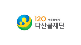 서울시 120다산콜 주말 상담업무 일시 중단