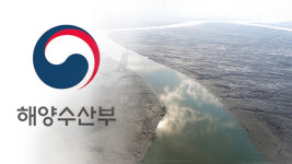 해수부, 해양보호구역 선순환 관리체계 구축 추진