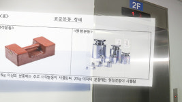 (주)아이디일일구닷컴 | 승강기 검사용 특수제품 운송 입찰 담합…과징금 2억6천만원