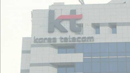 검찰, ‘채용 비리’ KT 광화문 지사 압수수색…추가 자료 확보