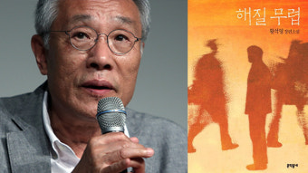 황석영 작가, ‘맨부커상’ 최종 후보 못 올라