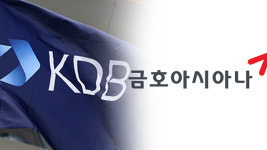 산업은행 “금호 측 내주 수정안 제출 예정”