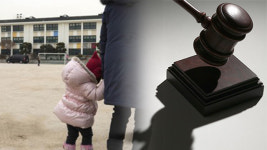 딸 12살까지 학교 안 보낸 어머니 집행유예