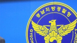 경남경찰, 진주 방화·살인 사건 관련 ‘경찰 조치’ 진상조사