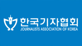 기자협회 “한국당의 편협하고 뒤틀린 언론관 유감”