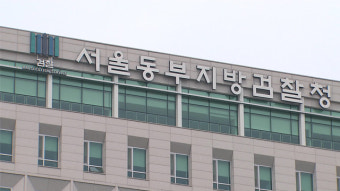[단독] “명품시계 등 수천만 원 꿀꺽?”…현직 경찰 간부 기소