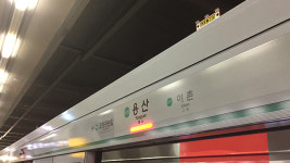 경의중앙선 용산역서 열차 운행 25분 정도 지연돼