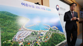 ‘어촌뉴딜 300’ 선도할 8개 대상지 선정