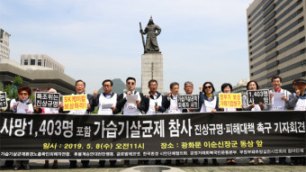 “환경노출 확인자 전원 피해자 인정하라”…가습기살균제 피해자 단체 기자회견