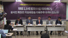 SBS노조, 윤석민 회장 ‘후니드’에 일감 싹쓸이 의혹 제기