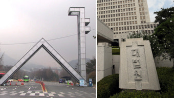대법 “‘서울대 법인화 반대’ 교수 면직 처분은 부당”