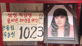 [취재후] 애국가에도 등장하는 반도체 노동자…‘산업 역군의 눈물’