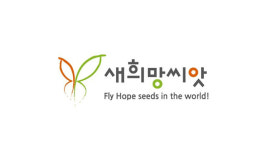 기부금 127억 횡령 ‘새희망씨앗’ 회장 징역 6년 대법원 확정