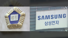 대법, 삼성 서초사옥 앞에서 ‘장송곡 시위’ 노조위원장에 집행유예 확정