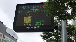 경기도, 미세먼지 신호등·안내전광판 확대 설치하기로