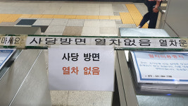 안산선 정왕역서 상행선 열차 고장…30분 넘게 운행 차질
