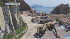 [현장K] ‘땅속도, 바닷속도 온통 폐기물’…추자도 석산 훼손 실태