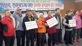 “익산 장점마을 집단 암 발병은 비료공장 영향”