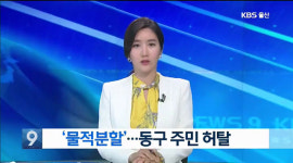 ‘현대重 노조 일방적 폭력?’…현장기자 “씁쓸하다”