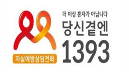 경남 창원 빌라서 2·30대 남성 4명 숨진 채 발견