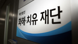 여가부, 화해치유재단 해산 등기 완료…청산 시작