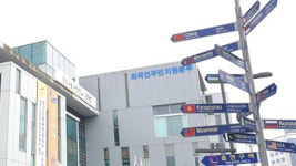 안산시, ‘다문화 체험’ 국제문화센터 건립 추진