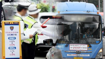 서울시, 음주운전 적발 시내버스회사에 ‘감차·성과이윤 삭감’ 추진