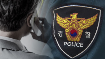 홧김에 경복궁 방화 협박 전화한 30대 자택에서 검거