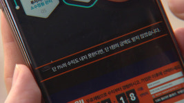 [취재후] “고수익 보장·100% 환불”…개미 노리는 유사투자자문업