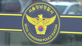 강남 패스트푸드 매장 흉기난동 남성 구속영장 신청