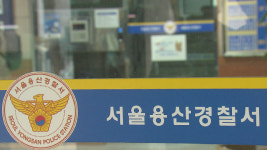 서울역 인근에서 흉기 휘둘러 1명 다치게 한 50대 남성 구속